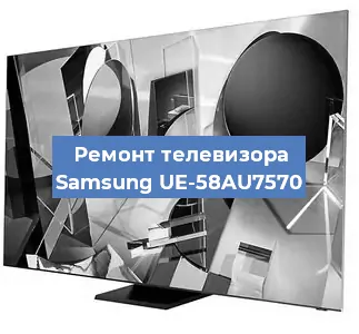 Замена процессора на телевизоре Samsung UE-58AU7570 в Челябинске